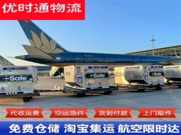 临沧到加拿大空运加急专线